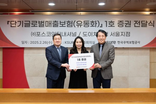 Gye-In Lee, President of POSCO International, Hyun-Nam Park, Seoul Branch Manager and Young-Jin Jang, President of Korea Trade Insurance Corporation.